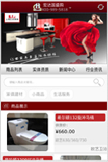 大洋百貨