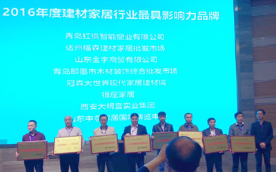 中國(guó)五金建材家居市場(chǎng)(電商)轉(zhuǎn)型總裁研討會(huì) 中國(guó)五金建材家居市場(chǎng)(電商)轉(zhuǎn)型總裁研討會(huì)