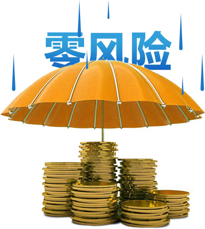 家居建材市場(chǎng)電商零風(fēng)險(xiǎn)保證
