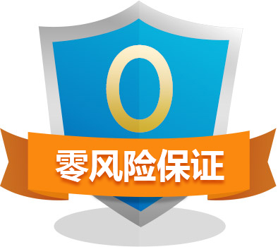五金機電市場電商零風險保證